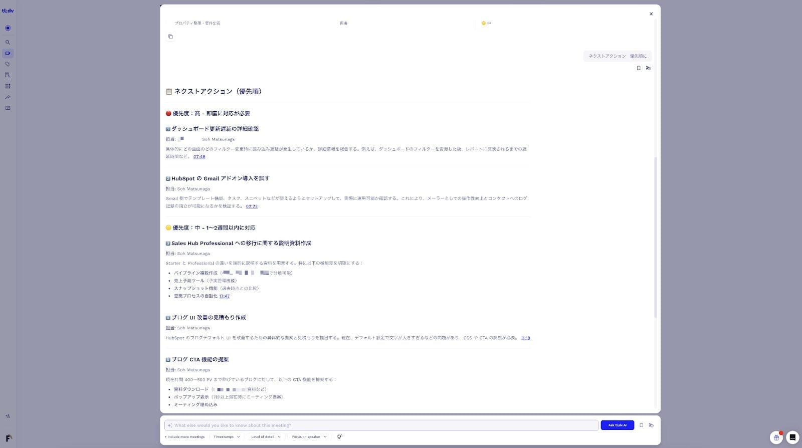 How tl;dv Transformed Information Management for a B2B Marketing & Sales DX Firm