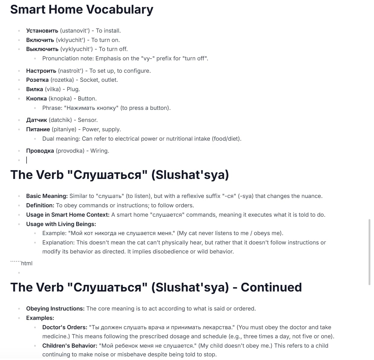 A screenshot of StudyFetch's notes.