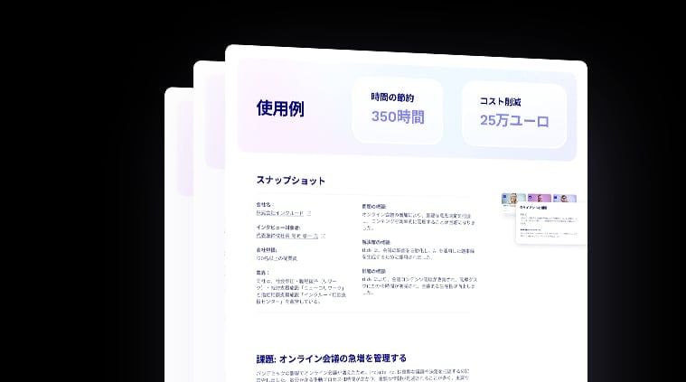 whitepaper-links-bild-japanisch